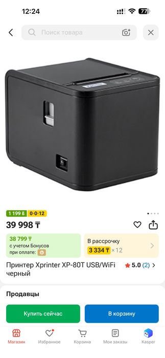 Xprinter XP-80T | Чековый принтер | Приртер