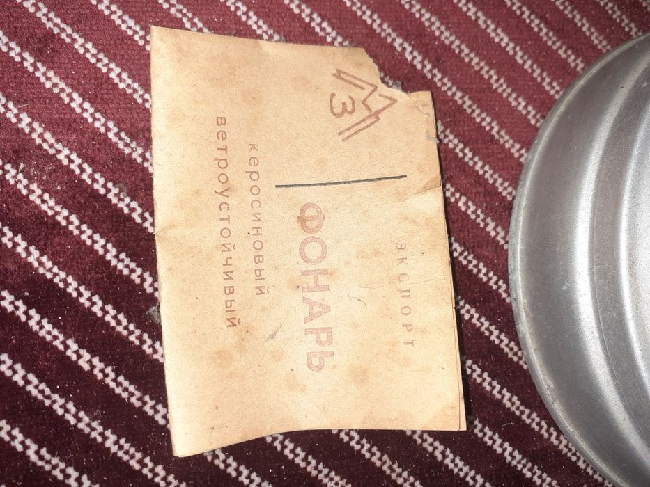 Стъкло за газов фенер  GLOBUS и нов газов фенер