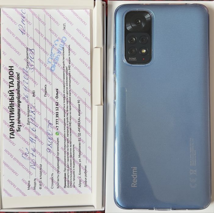 Redmi Note 11 Blue 6/128gb