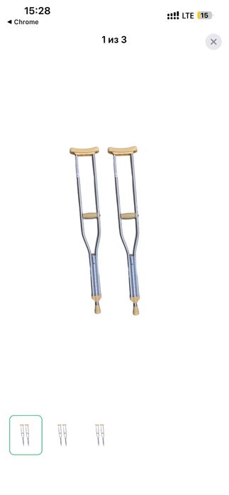 Балдақ қолтық костыли новый