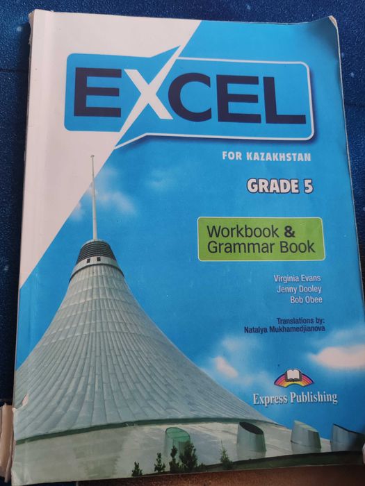 Английский язык, 5 класс