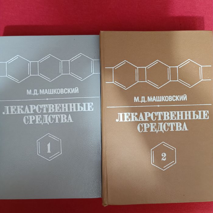 Лекарственные средства