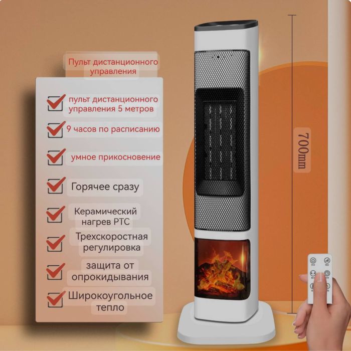 Обогреватель , обогреватель 3 д , электроника