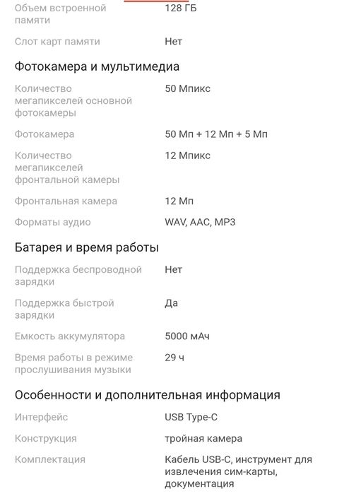 Продам телефон Самсунг  А56/5g