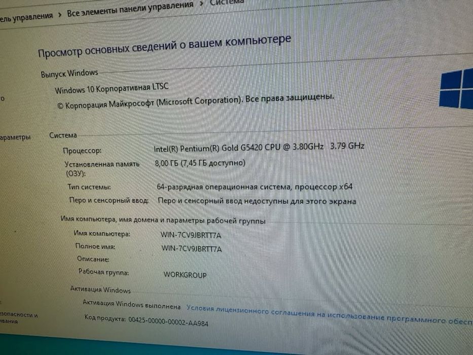 Моноблоки Hasee 20’/Pentium Gold G5420/8GB/SSD128Gb