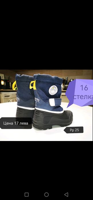 Детски боти,ботуши, маратонки,пантофи,за момче,размер 29-33,