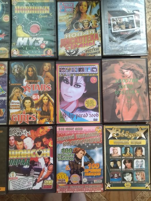 Музыкальные диски и DVD