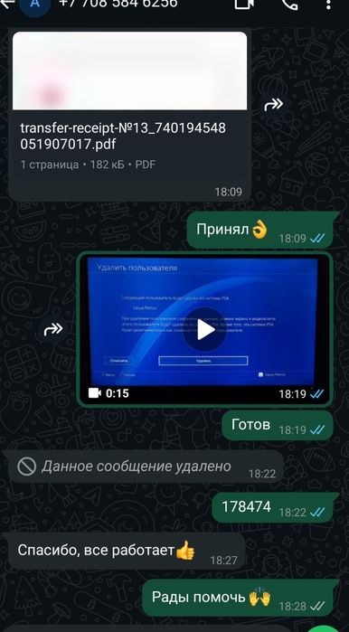 Создаем аккаунты ps4/ps5 PlayStation
