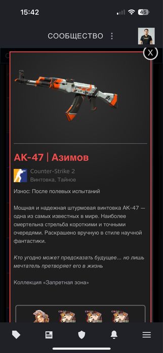 Продам скины в CS 2 (cs go)