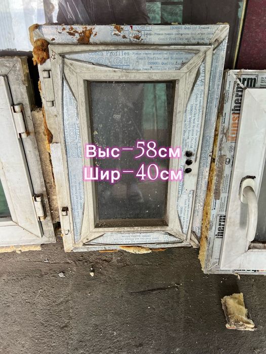 продам пластиковые окна