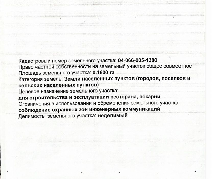 Продается бизнес вдоль трассы