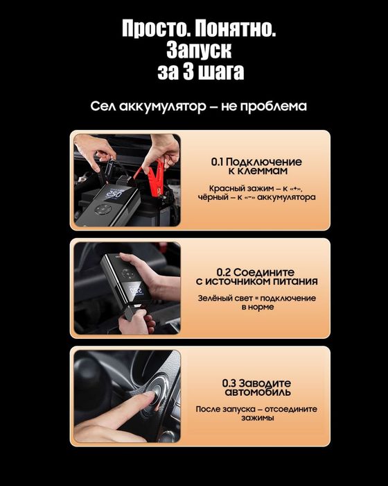 прикурить авто с выездом