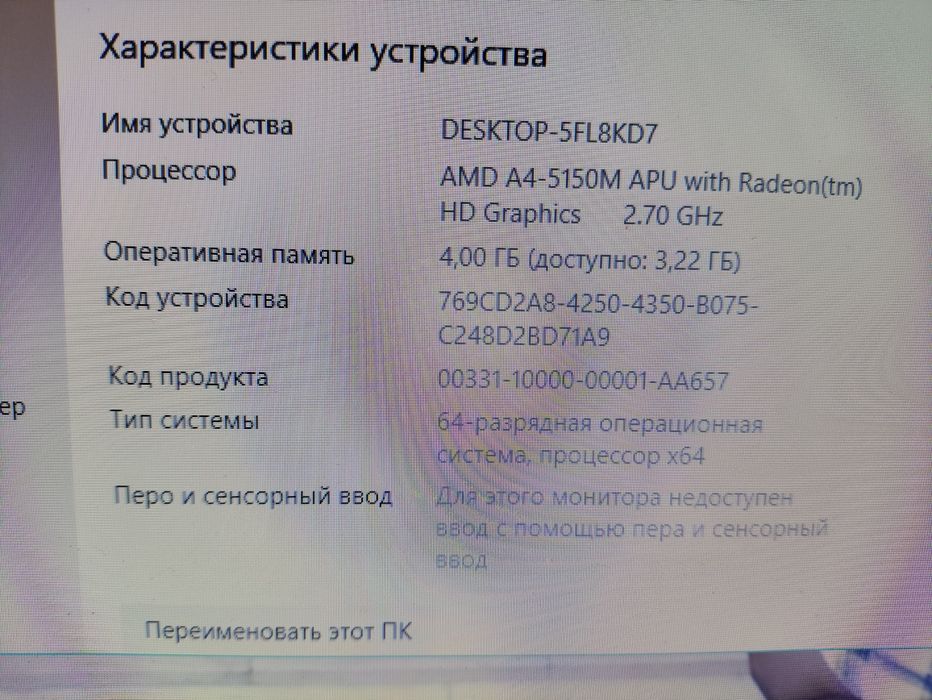 Продам ноутбук HP.
