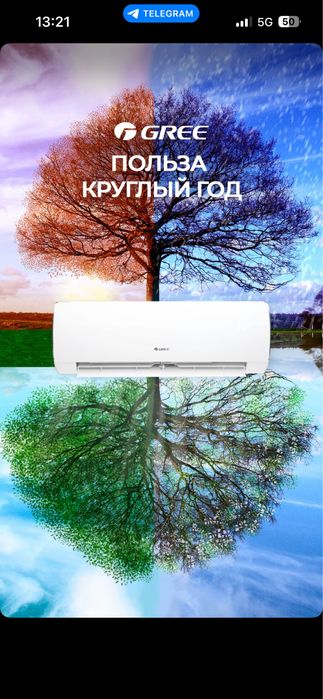 Кондиционеры для дома