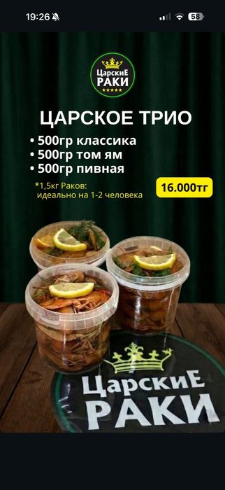 Раки живые и Варёные доставка
