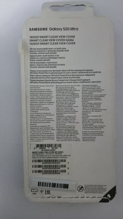 Чехол Samsung Galaxy S20 Ultra