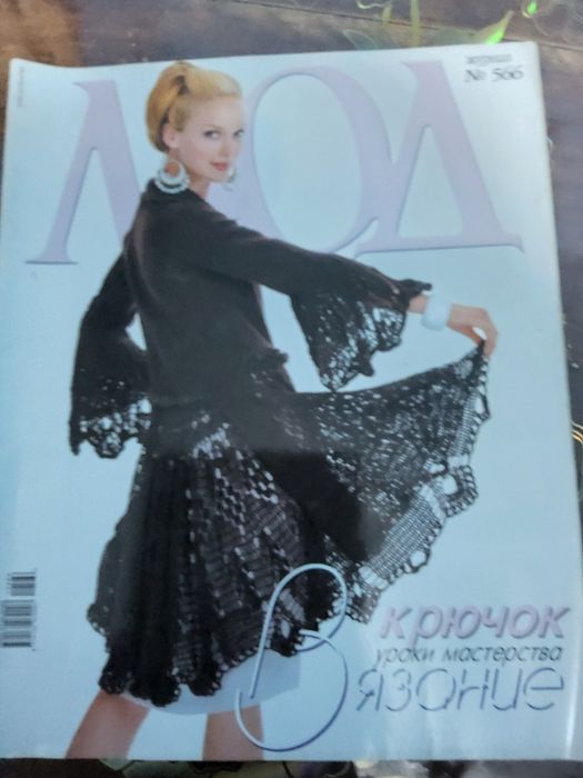 Продам журналы по вязанию