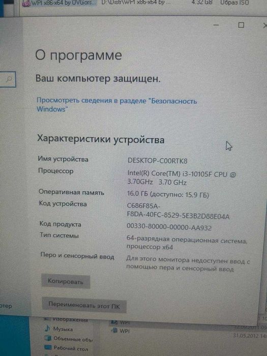 Игровой компьютер