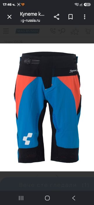 Cube action team shorts signature