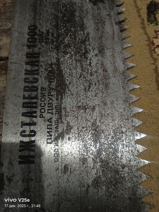 Пила двуручная новая