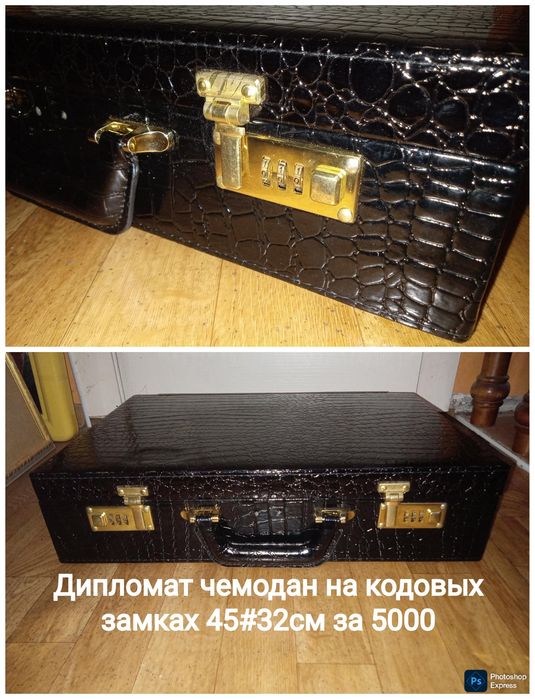 Дипломат . Чемоданы . Выбирайте