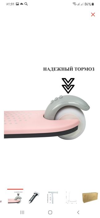 Самокат xiaomi rice rabbit scooter