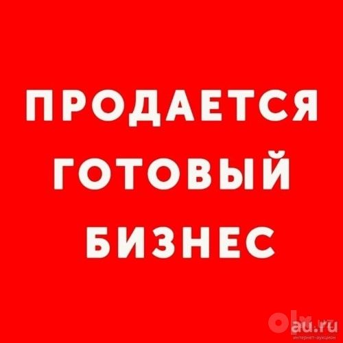 Срочнооо!!! Таййор бизнес сотиладиии!!