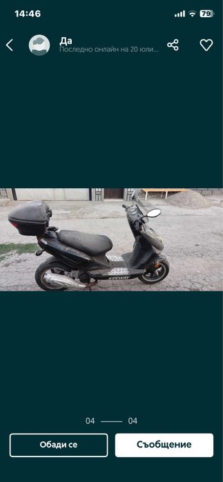 Keeway 50 2t редовен