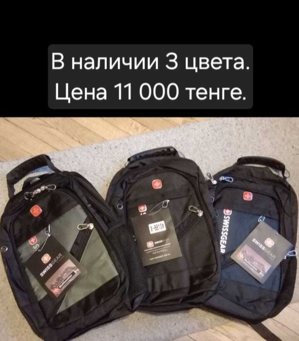 Рюкзак Swissgeаr 8810