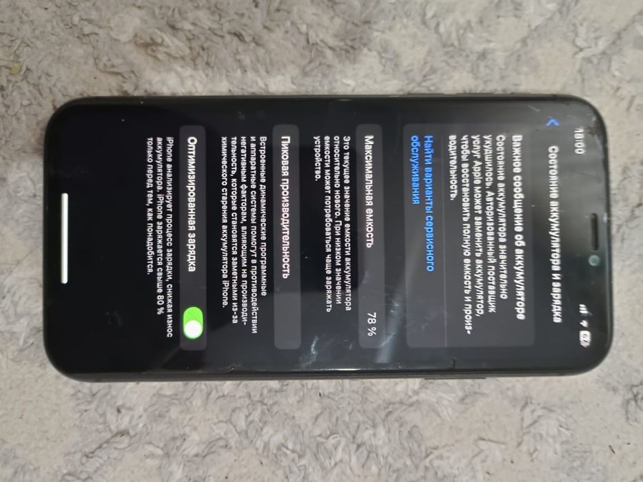 Айфон 11 78 %128 гб