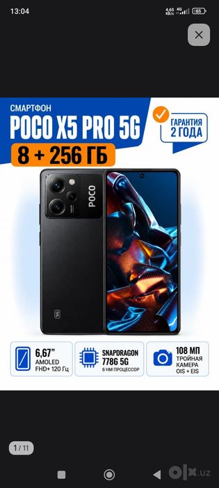 Poco x 5 pro 5G Global