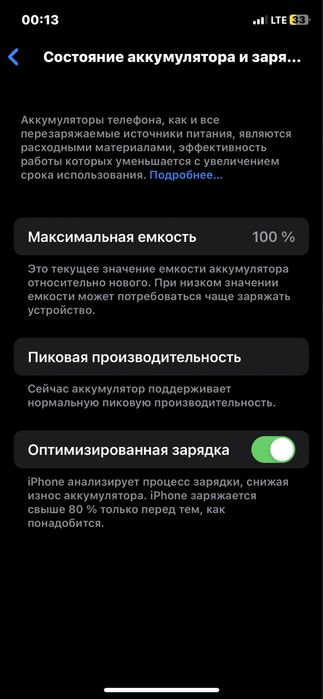 Iphone X // Face id работает // трутон не работает