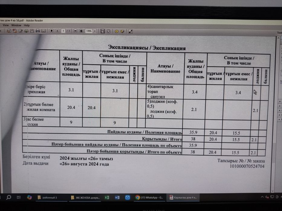Продам 1 комнатную квартиру