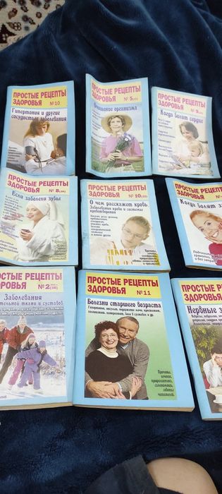 Продам журналы про медицину