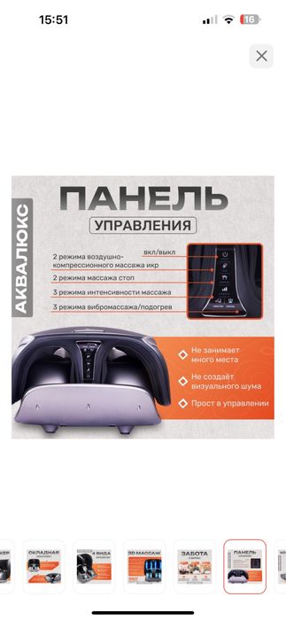 Массажер для ног