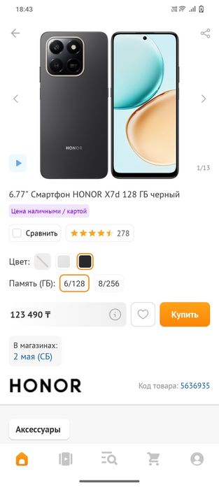 Продаю новый телефон honor