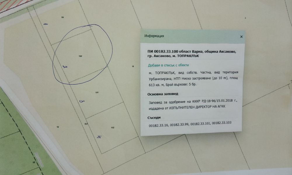 Продава се Парцел в Аксаково - 613 кв.м за 76 €/кв.м - Снимка #4