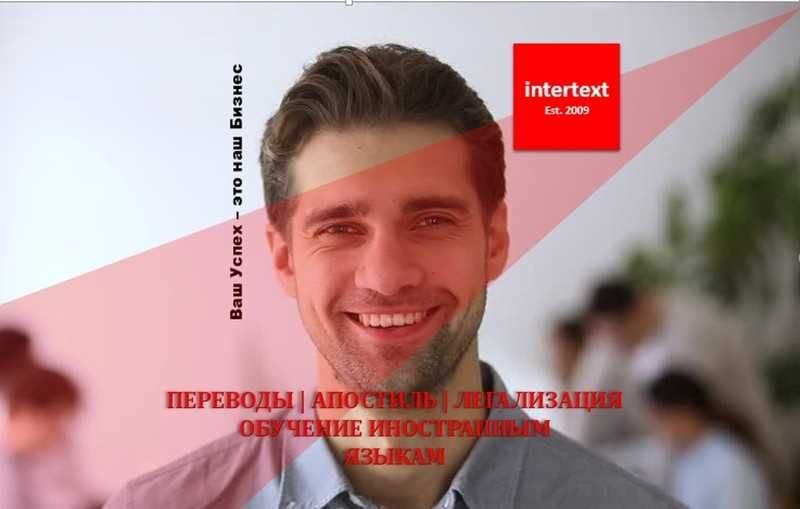 Комплексное лингвистическое сопровождение: Всё в одних руках