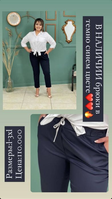 Одежда, производство Бешкек