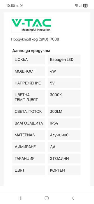 Нощна лампа лед, зарежда се със всички адаптори120см