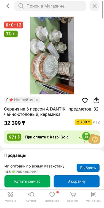 Сервис 32 персон