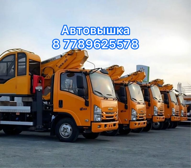 Автовышка АГП вышка