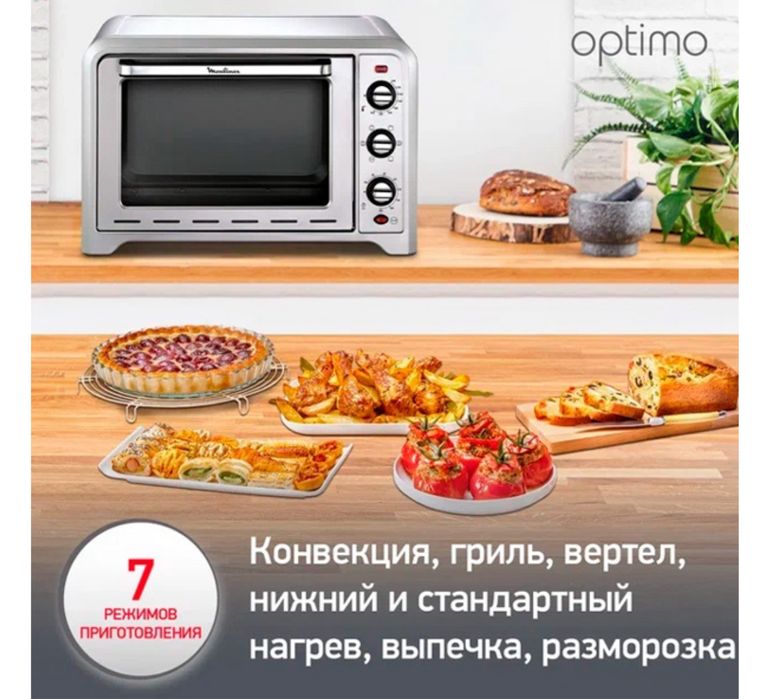 Настольная электропечь Moulinex