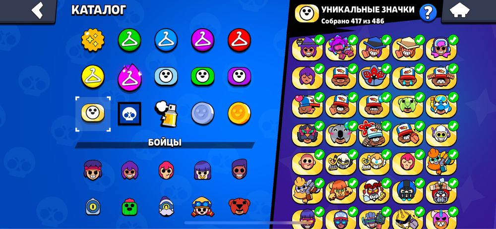 Бравл Старс Аккаунт