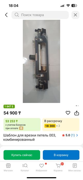 Шаблон для врезки замков