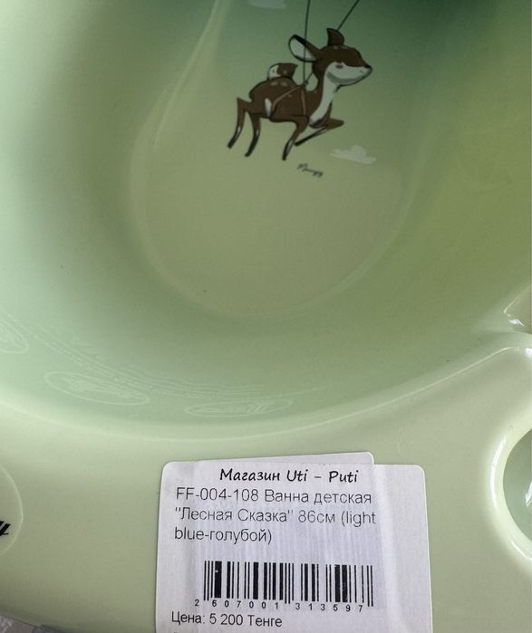 Ванна детская тазик