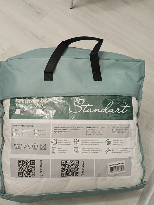 Продам новое одеяло.