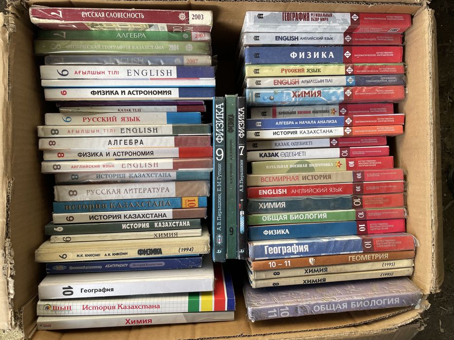 учебные, школьные книги