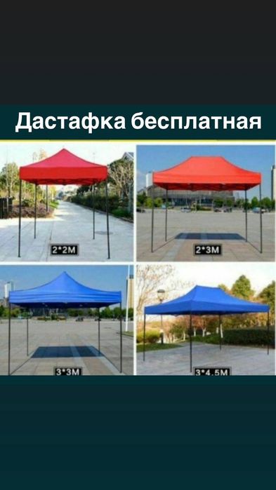 Zontik Зонтик Tent Навесы шатер палатка