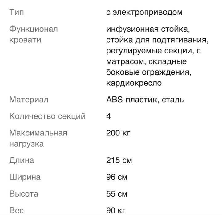 Продаю кровать для лежачих